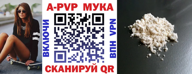 Купить закладки Воткинск Alfa_PVP Crystall