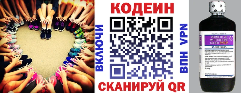Codein напиток Lean (лин)  Купить закладки  Воткинск 