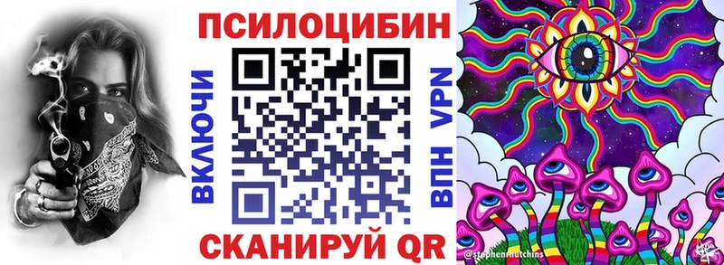 Псилоцибиновые грибы мицелий  Купить где  Воткинск 